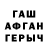 АМФЕТАМИН Розовый 11      244