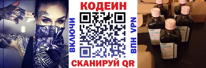 купить наркоту  Камбарка  Codein напиток Lean (лин) 